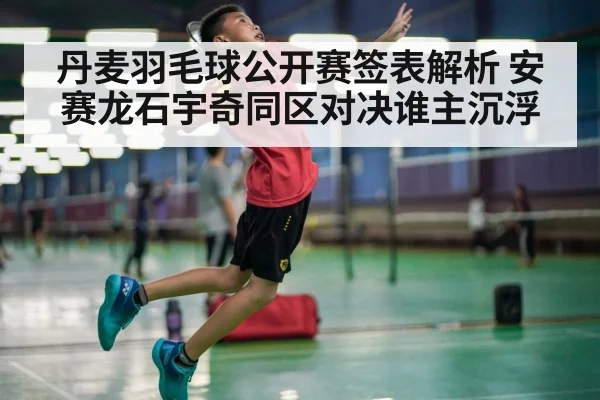 badminton player smashing shuttlecock